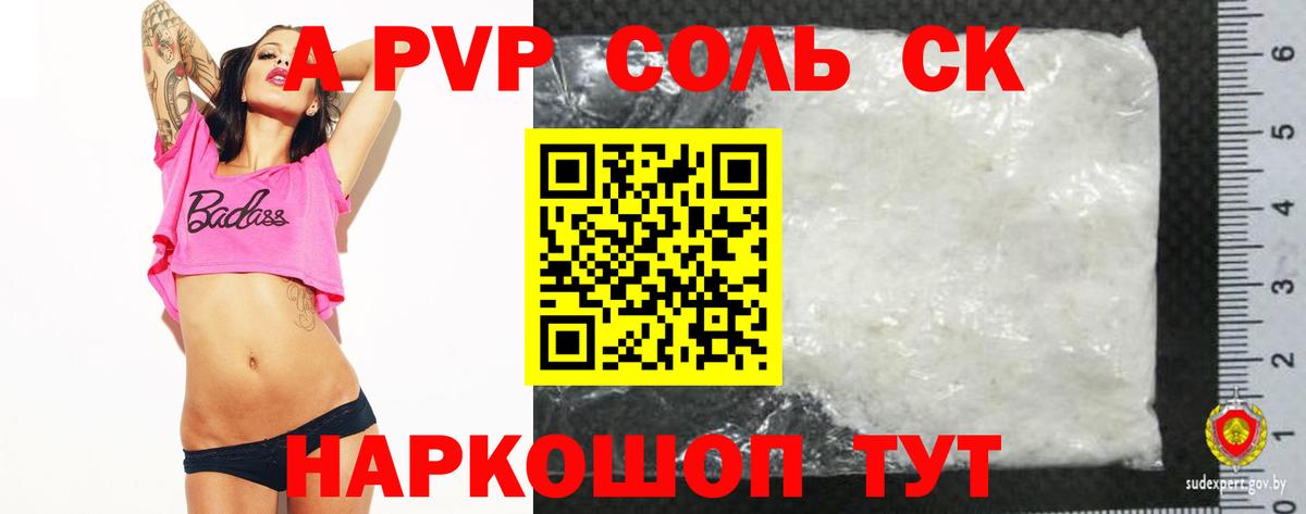 Alfa_PVP СК Саров
