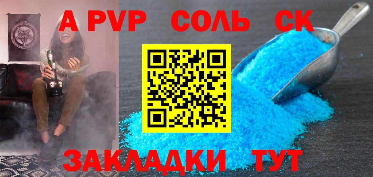 А ПВП Crystall  Вход с VPN  APVP СК КРИС  Саров  Альфа ПВП VHQ 