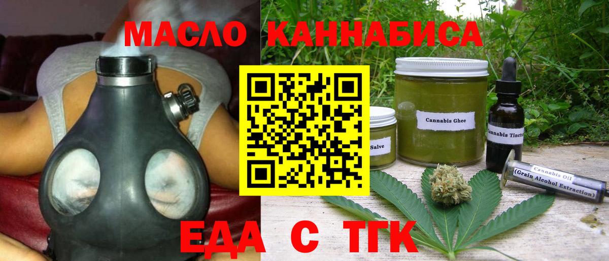 Canna-Cookies конопля  Вход с VPN  Саров 