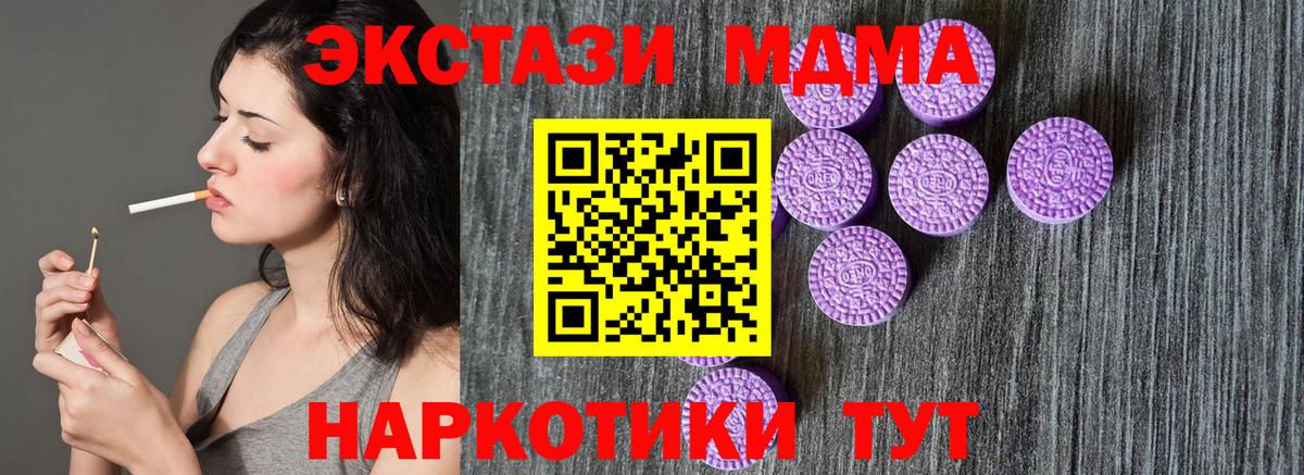 Саров  Экстази 280 MDMA  Ecstasy  Вход с VPN 