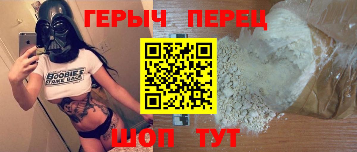 ГЕРОИН Heroin Саров