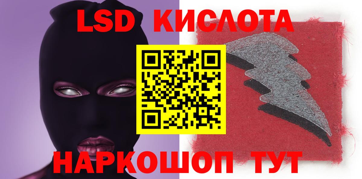 LSD-25 экстази ecstasy Саров
