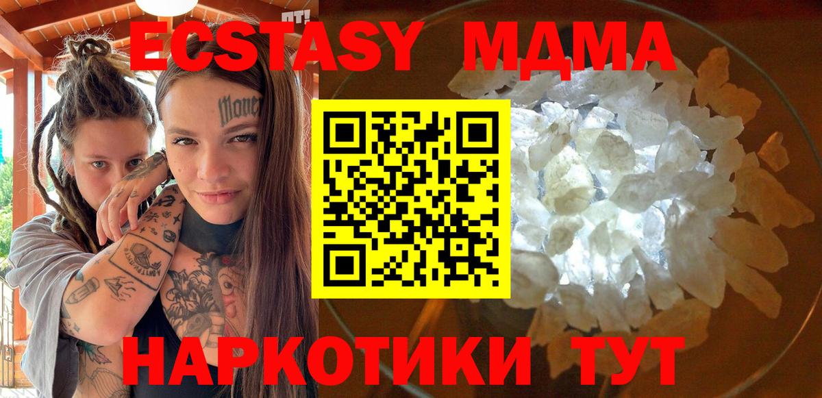 MDMA  MDMA кристаллы  MDMA кристаллы  Вход с VPN  Саров 