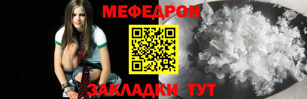 Мефедрон мука  Вход с VPN  МЯУ-МЯУ  Саров  Мефедрон кристаллы 