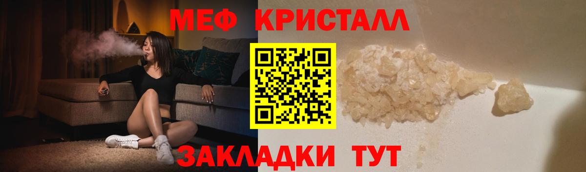Меф мяу мяу  Саров