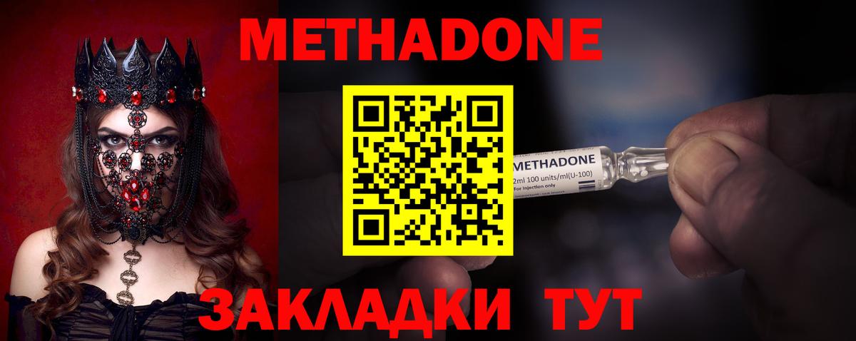 Метадон белоснежный  Метадон methadone  Саров  Вход с VPN 