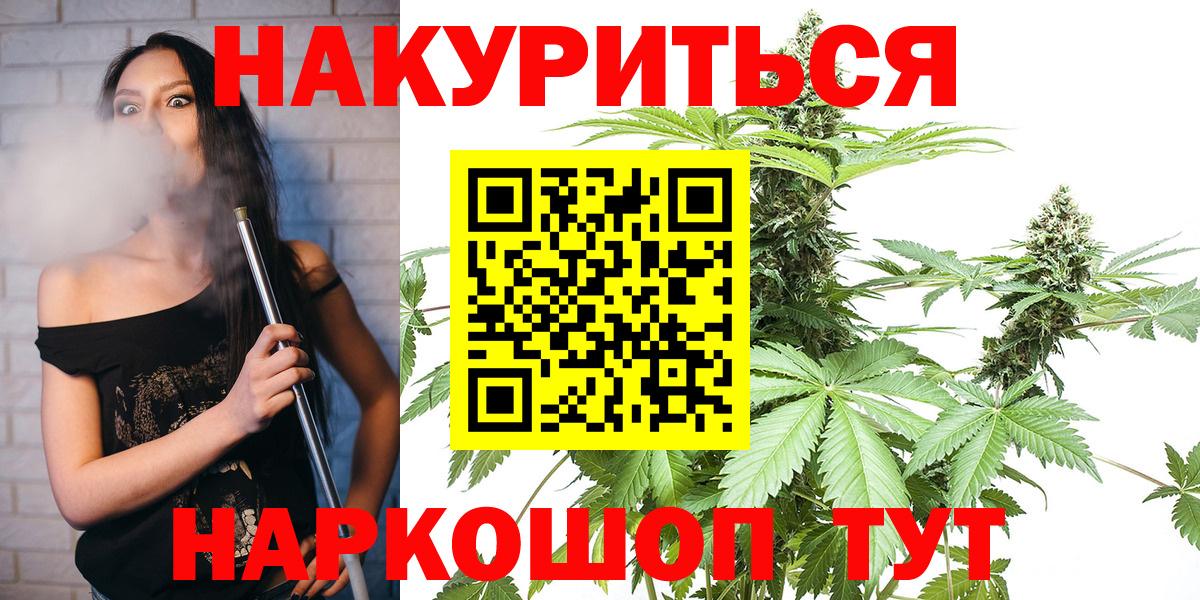 Канабис Ganja  Бошки марихуана гибрид  Вход с VPN  Конопля OG Kush  Саров 